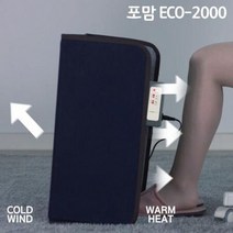 소형 다리히터 발난로 사무 RORMRM 1인, 상세페이지 참조, 이지르유통 본상품선택