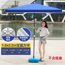 장우산 파라솔 빅사이즈우산 상업용 초대형 야외파라솔 야외 대형 사각 직사각형 우산 접기