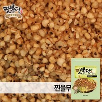 맛봉달 2021년 율무 찐곡식 찐율무 미숫가루용 뻥튀기 중국산, 1개, 2kg