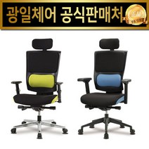 광일체어 크루즈스페셜, CR-410