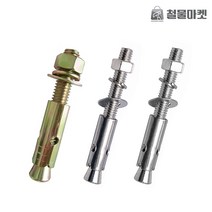 세트앙카 콘크리트 셋트 앙카 볼트 삼부 연부 욘부, C_스텐304셋트앙카볼트, 옵션04_1/2인치(12mm)x250mm