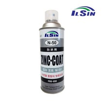 징크코트 아연말 중방식 방청도료 아연 방청제 코팅제, ll개별제품ll