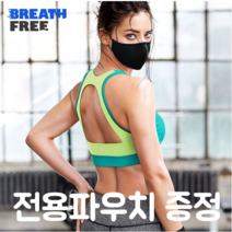 스포츠 마스크 헬스 골프 런링 배드민턴 운동 최적화 좌외선 미세먼지차단 숨쉬기편한 브레스프리 마스크, L