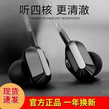 게이밍 이어셋 사플 PC이어폰 돈맥 A8 쿼드코어 듀얼코어 중저음 이어폰 이어폰, 01 공식 표준 분배, 01 별과 하늘이 어둡다