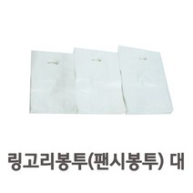 일음쇼핑^^m다용도 링고리봉투(팬시) 대사이즈 100매 손잡이비닐 선물 팬시점 문구포장일medi^^, ab^^선택없는