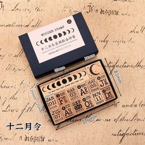 스탬프 다꾸 도장 앤틱 빈티지 우드 다용도 영문 숫자 프린팅, AP.화색12월령[14매]