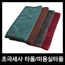초극세사 타올 미용실타올 찜질방타올 수건 극세사 초극세사타올, 10장, 와인