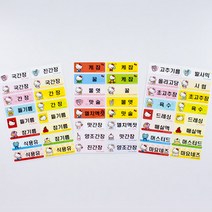 누리몰 용기라벨 네임스티커, 1세트