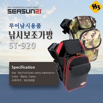 싹쓰리낚시 시선21 ST-920 루어낚시가방 루어보조가방, 블랙
