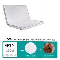 10cm 접이식 매트리스 탄탄한 친환경 내장재 꺼짐무 쟈가드, 싱글 90x200cm, 10cm 접이식 3E8cm