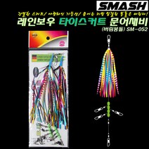 스매쉬 레인보우 타이스커트 문어채비.축광 타이스커트/기둥선 본선-축광라인20호의 집어효과.버림선-모노라인10호 버림봉돌채비.에기3스냅도래.2개입/1봉.대왕문어/돌문어