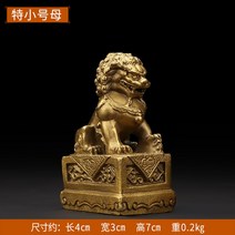 해태상 행운 장식 풍수지리 동상 황금 액막이 해치 사자 장식품, 하이 7CM 특소 사이즈 모