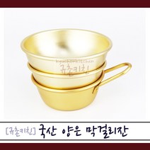 대원 유림 국산막걸리잔, 대, 1개