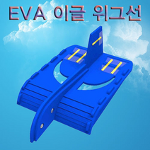 EVA 이글위그선 / 모형비행기 과학실험키트