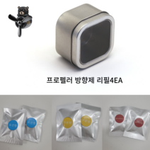 차량용 파일럿 송풍구 방향제 프로펠러 리필 (블랙체리 오션향 쿠론향 4개입), 쿠론향(4개)