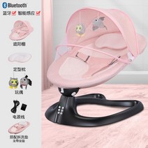 전자동 아기바운서 신생아 바운서 흔들의자 스마트센서 블루투스 리모컨 제어, 핑크 세트구성 3