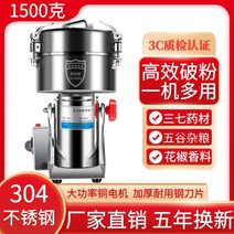 고체 샘플 분쇄기 실험실 시료 종자 식품 암석 광석 한약 재료 그라인더, 1500g (고출력 구리 모터) / 6날