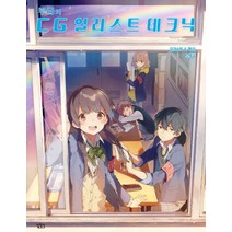 부타의 CG 일러스트 테크닉:, 길찾기, 부타