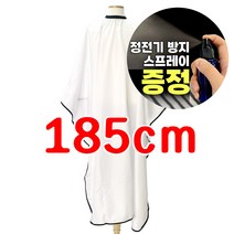바버스토어 빅 사이즈 큰 커트보 대형 컷트보 바버 케이프, A. 블랙 라인
