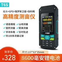 GPS 측량기 휴대용 토지 면적 측정기 고정밀 수확기 차량 탑재 측정, 1.T6S 플래그십 휴대용 자동차 바디팩