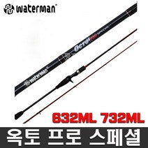 옥토 프로 스페셜, OCP-C732ML