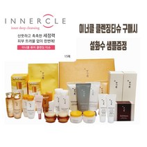 이너클 클렌징티슈 15매 + 설화수 샘플옵션선택1개필수/윤조에센스/탄력크림/자음생크림/순행폼/순행오일/옥용팩/여윤팩 등, 16>티슈+자정미백에센스8ml 5개” class=”wr-img”></a></div></p></div></p></div></p></div><div class=