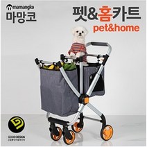 마망코 펫 앤 홈카트, 실버+그레이, 1개