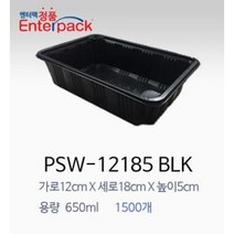 엔터팩 실링용기 PSW-12185 BLK 블랙/ 검은색 반찬용기/ 포장용기 밀키트
