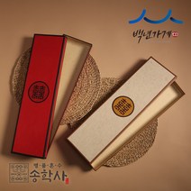 송학사 사주단자 택일단자 혼서지 한지박스 예단포장박스, 사주단자/택일단자용(짧은박스), 추가안함