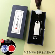 도장 정함 새기다 이름 곤륜동 옥석 스템프 전각 서예 서화 주문제작 손금장부 스퀘어 글 인쇄 각인 엔틱 2494530471, 곤륜 동석 와단추 도장 2cm 예의