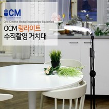 프라임원 OCM 방송장비 링라이트 수직촬영거치대A 세트 개인방송장비, OCM 링라이트 수직촬영거치대A 핀마이크 싱글