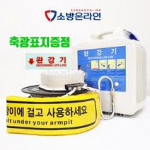 신형 정식 완강기 KFI인증 아파트 주택 건물 화재대피, 8층완강기