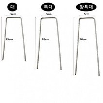 한솔세원 고정핀 왕특대 500개 원예도구세트