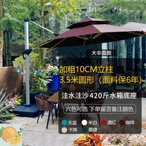 횡단보도파라솔 야외파라솔 신호등 대형파라솔 각도조절 펜션 횡단보도그늘막 카페 낚시파라솔 용, 10CM기둥35m원주수주사340근바퀴달린물탱크받침대