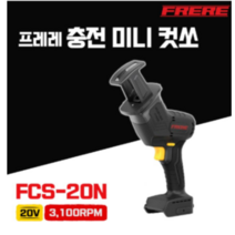 프레레 충전 컷소 충전 미니 컷쏘 디월트 배터리 호환 FCS-20N