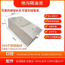 유수분리기 지하 그리스 트랩 스테인레스 스틸 케이터링 주방 상업용 호텔 배수 필터 침전조, 7. 매립형 1200600450mm