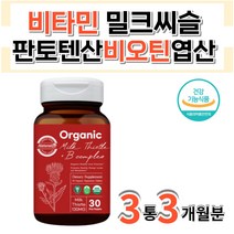 밀크씨슬 영양제 유기농 비타민B 비건 나이아신 치커리 대나무죽순 블루베리 해바라기씨 시금치 포도당 덱스트린 말토덱스트린 팜올레인유 생일 생신 회사원
