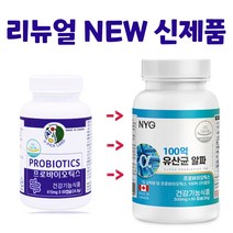 장 밀착 유산균 식약처 유산균 분말 가루 캡슐 알약형 프리 프로 포스트 바이오틱스 4세대 모유유래 락토바실러스 17종 복합균주 프락토올리고당 캐나다 식약처 인증 건강기능식품, 180캡슐, 1set