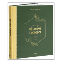아이와함께 신기한 마음 여행 다이어리 소리산 추천도서