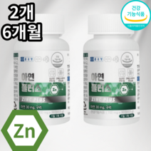글루콘산 아연 구리 2중 복합 플러스 700mg 90정 2개 6개월