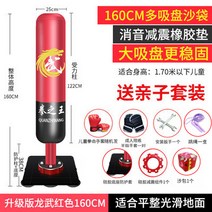 복싱 샌드백 오뚜기 태권도 입식 샌드백 가정용 훈련기-188146, 옵션17