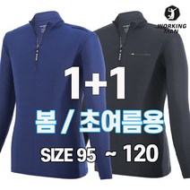워킹맨 아울렛 1+1 봄 여름용 냉감소재 쿨 스판 집업 티셔츠 작업복 현장복 빅사이즈 기능성 티 스포츠웨어 A211
