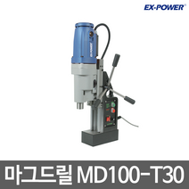 이엑스파워 마그드릴 마그네틱 드릴 MD100-T30