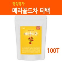 메리골드꽃차 티백 마리골드꽃 분말 가루 금잔화 꽃잎차 100% 눈에좋은 루테인지아잔틴 추출물 눈영양제 식수대용 삼각티백 효능 독일 이집트산, Rhcck1