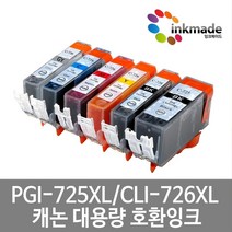 캐논 PGI-725 CLI-726 대용량 호환 잉크 세트 IP4870 IP4970 MG5170 MG5270 MG5370 MX886 MX897 IX6560 MG6170 MG6270, 호환잉크5색세트(GY미포함)