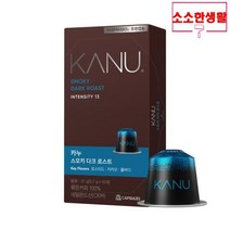 카누 캡슐커피 스모키 다크 로스트 10캡슐, 57g, 10개입, 1개