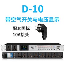 서플라이 순차 전원 공급기 파워 멀티 8채널 컨디셔너 스테이지, 공기 스위치 및 전압 디스플레이가 있는D-10