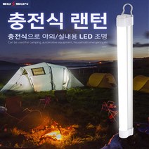 에디슨 LED 충전식 랜턴 비상조명등 캠핑등 캠핑렌턴 작업등 후레쉬 손전등 램프, 1개, 소