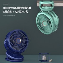 탁상용 선풍기 무소음 미니선풍기 집게 사무실용, 그린, 10000mAh
