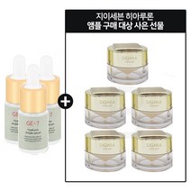 GE7 앰플 3개 구매시 헤라 시그니아 크림 10mlx6개 (총 60ml), 1개, 10ml
